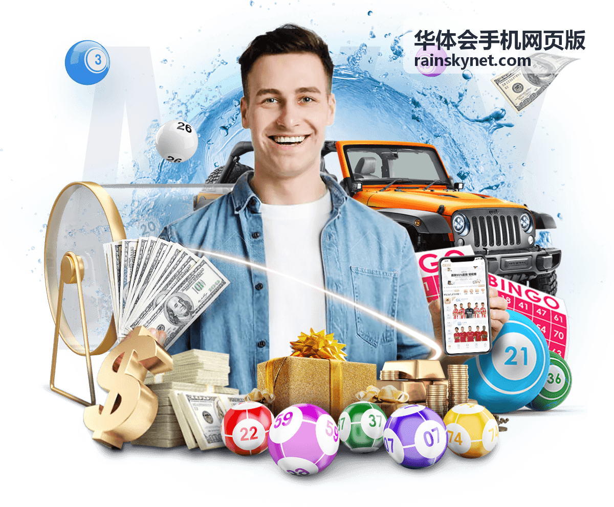 华体会手机网页版在不同屏幕下的功能入口排布